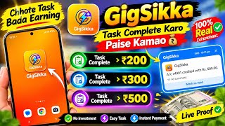 GigSikka App Se Sign Up Karte Hi Mile ₹110 Bonus! 🤑🔥 screenshot 3