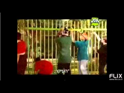 העיקר לא לבקש סליחה