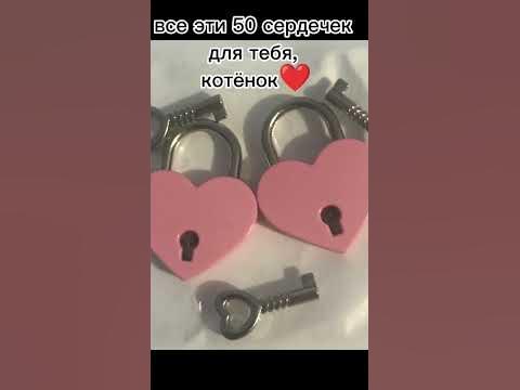 #сердечки #люблю #любовь #актив #топ #врекомендации - YouTube