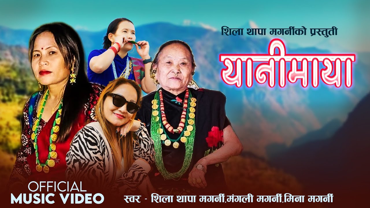 Yanimaya -  यानीमाया | Seela  Thapa Magarni, Mangali Magarni & Mina Magarni | Typical Song 2082