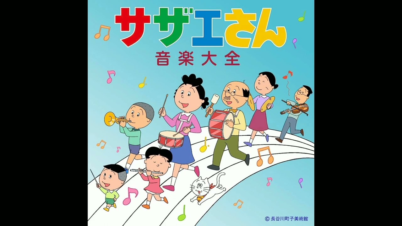 レッツ・ゴー・サザエさん 2014 ／ 加藤みどり