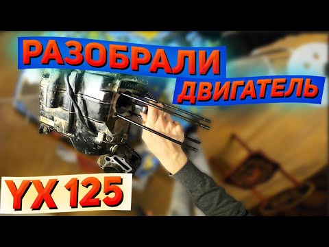 Разбор двигателя питбайка