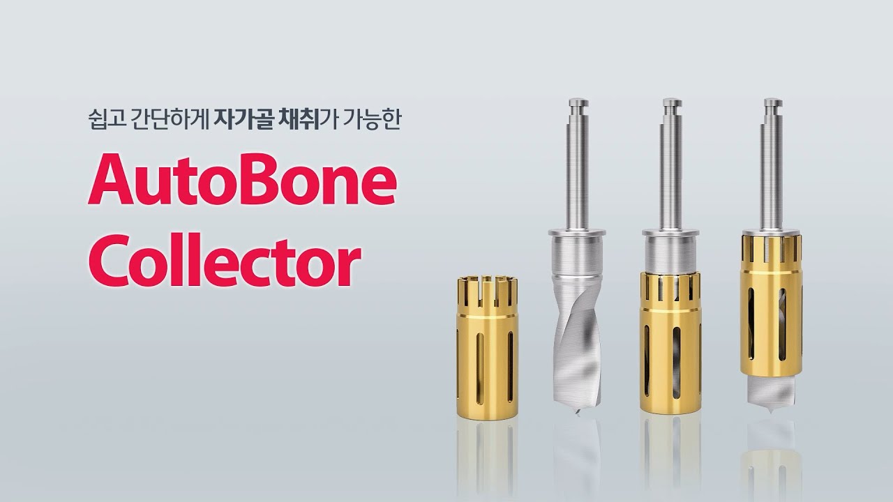 [Collector] AutoBone Collector_쉽고 간단한 자가골 채취 가능