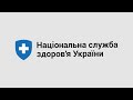 Робота закладу за договором з НСЗУ щодо стаціонарної допомоги пацієнтам з COVID-19