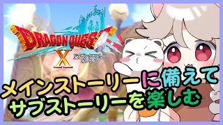 すべてを楽しむ配信者on the ドラゴンクエスト10