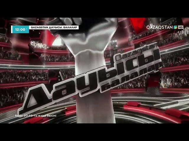 Qazaqstan дауысы. Балалар - The Voice Kids Kazakhstan (Qazaqstan TV) - Intro 2023 (Season 2) class=