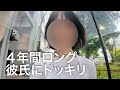 4年間伸ばしたロングを彼氏に内緒で切ってみた。