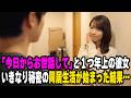【感動する話】一つ上の溺愛彼女がうちの居候に!?不器用な俺たちの秘密の同居生活
