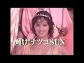 輝け!ナツコSUN CM 蜃気楼 クリスタルキング 1980