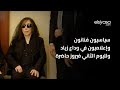 سياسيون فنانون وإعلاميون في وداع زياد ولليوم الثاني فيروز حاضرة سياسيون فنانون وإعلاميون في وداع زياد ولليوم الثاني فيروز حاضرة