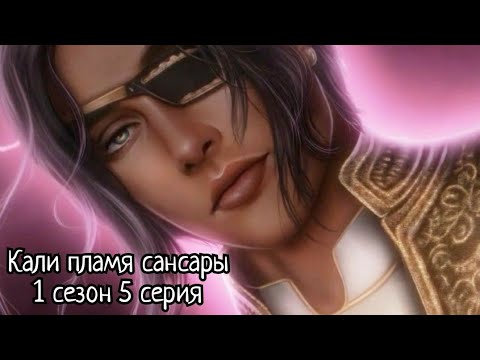 сансара арт. прохождение кади пламя сансары. прохождение кади пламя сансары. прохождение кади пламя сансары. колесо перерождений.