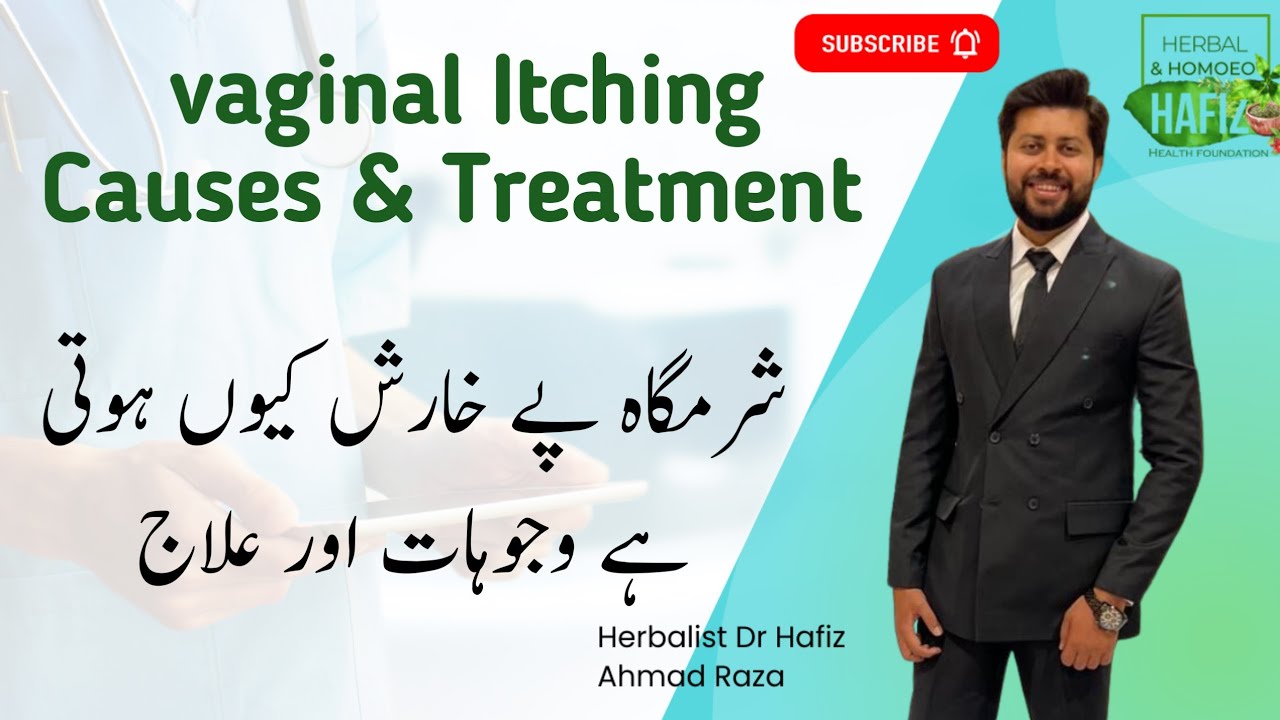 Vaginal infection treatmen urdu / hindi Vaginal Itching causes Shramgah Me Kharish Ka Ilaj