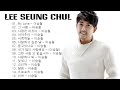 Lee Seung Chul Best 15 Songs Collection