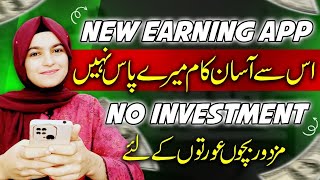 Easy Online Earning App Without Investment| Without investment Earn from Mobile | Mobile Earning app