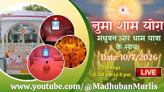 मधुबन Evening LIVE - 10/7/2026 (Meditation 6.30 PM to 8 PM IST)