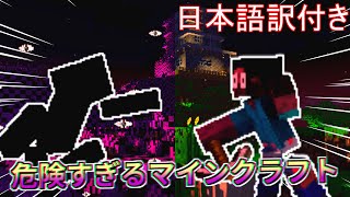 【FNF】危険すぎたマイクラMODに登場するNullとスティーブがラップバトル！？(日本語訳)『The Broken Engine』