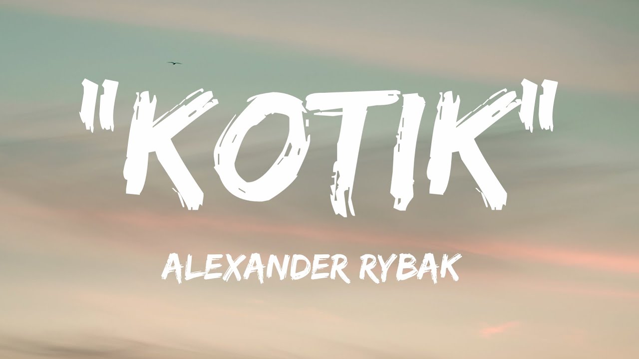 Alexander Rybak     Kotik Lyrics