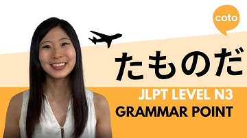JLPT N3 Grammar: たものだ (~ta monoda) : How to say "used to do; would often do~" in Japanese