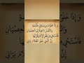 وإذا خلوت بريبة في ظلمة