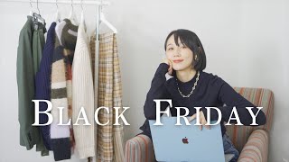 黑五电商推荐丨折扣信息分享丨单品推荐丨草单分享丨Black Friday 冲鸭！