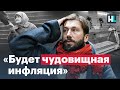 Чичваркин поставил диагноз российской экономике