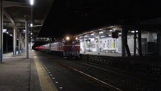 【HD 60】2017/2/25カシオペア紀行 EF81-81