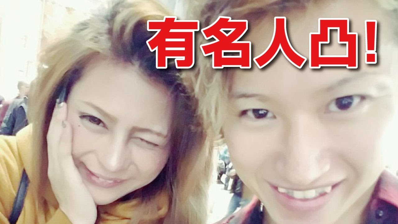 しんやっちょ 有名人凸企画で神様あゆみにリア凸 ツイキャス Youtube