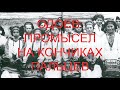 Одоев: промысел на кончиках пальцев