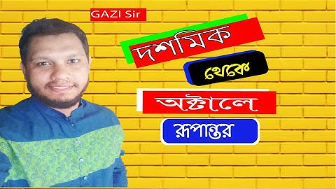 Convert from decimal to Octal | দশমিক থেকে অক্টালে রুপান্তর | HSC ICT Chapter 3.1 | Number System