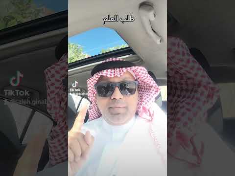 صالح قناب ابيات جميله للأمام الشافعي رحمه الله تعالى في طلب العلم