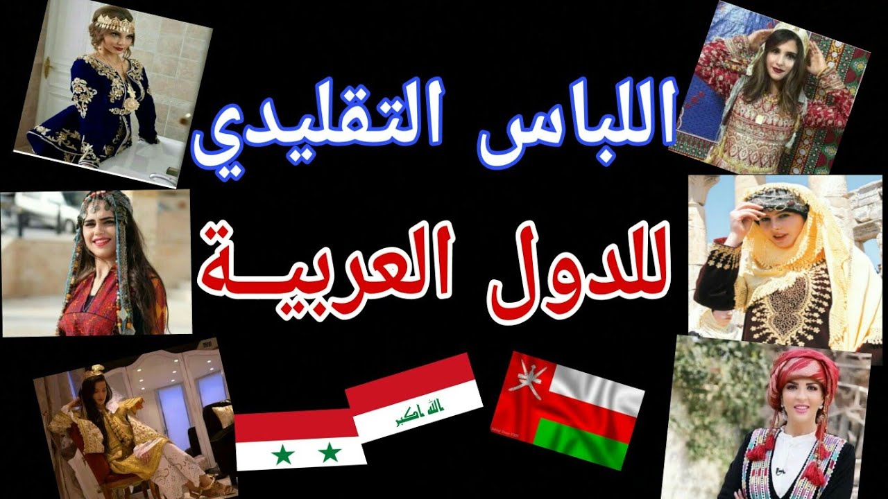 اللباس السوري التقليدي للبنات اللباس التقليدي السوري أو الأزياء اللباس التقليدي للمسنات