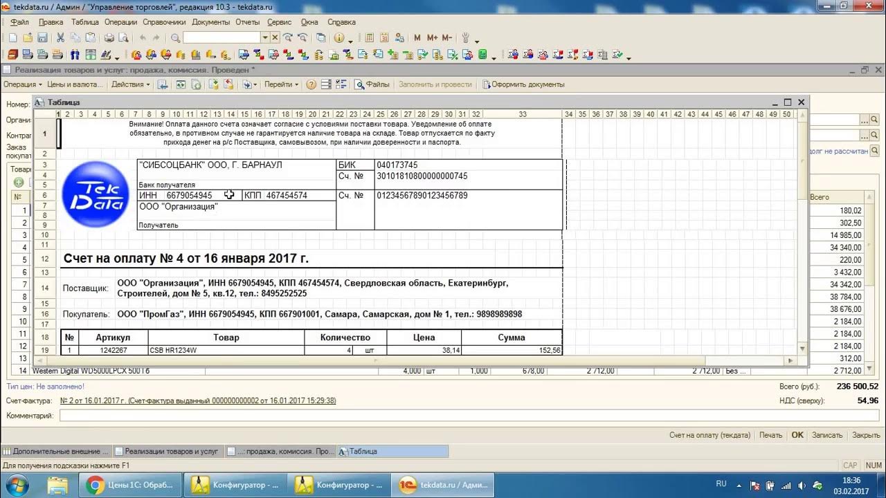 Счета в управлении торговлей. 1с 10.3 управление торговлей. 1с управление торговлей 10. Счет покупателя 1 с печатная форма. 1с выставить счет на оплату.