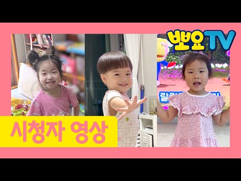 뽀요TV와 행복한 시간, 뽀행시 | 뽀요TV 시청자영상 | 515-516차 당첨자 | 뽀로로랑 타요랑 뽀요TV