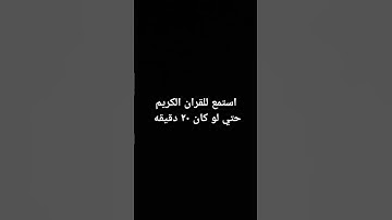 #تلاوات #تلاوة #راحة_نفسية #لايك #اكسبلور #تلاوة_خاشعة #ياسر_الدوسري #عبدالرحمن_مسعد