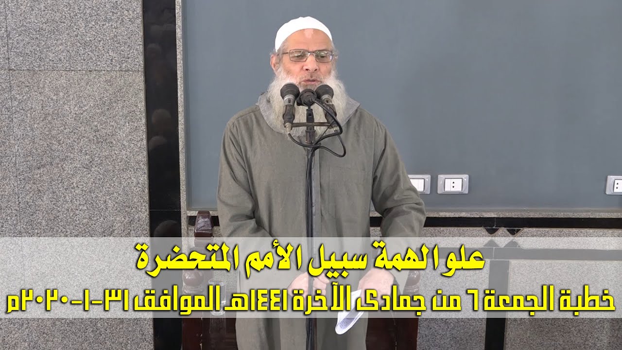 خطبة الجمعة | علو الهمة سبيل الأمم المتحضرة | الشيخ محمد بن سعيد رسلان | بجودة عالية [HD]