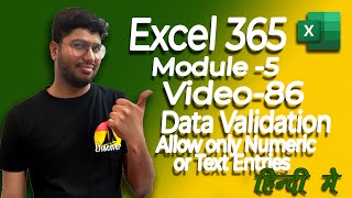Data Validation Allow only Numeric or Text Entries in Excel | Module 5 | Video 86 [Hindi]