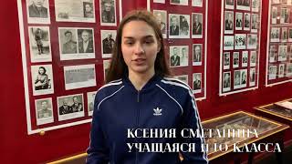 Музей боевой славы глазами старшеклассников. «Вахта памяти»