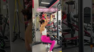 #fpyシ #viral #follower #coach_khatthakya #loseweigh #coach  #ufit#ufitfitnessក្លឹបហាត់ប្រាណយូហ្វិត