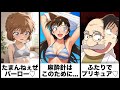 【名探偵コナン】ボケての名探偵コナンネタに本気でアフレコしてツッコんでみたらヤバすぎたｗｗｗｗ大総集編【第13弾】