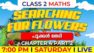 CLASS 2 MATHS | SEARCHING FOR FLOWERS PART 2 | പൂക്കൾ തേടി | CHAPTER 4 | EXAM WINNER