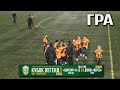 U-13 Гра! &quot;Шахтар&quot; Д. U-12 - ДЮСШ &quot;Верес&quot; 3:0 (2:0). Кубок Легенд Карпат 2024. 2011 р.н.