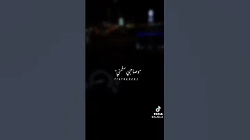 اسمع احمد موزه قال اى زمانا علمنى وصاحبي سلمنى 