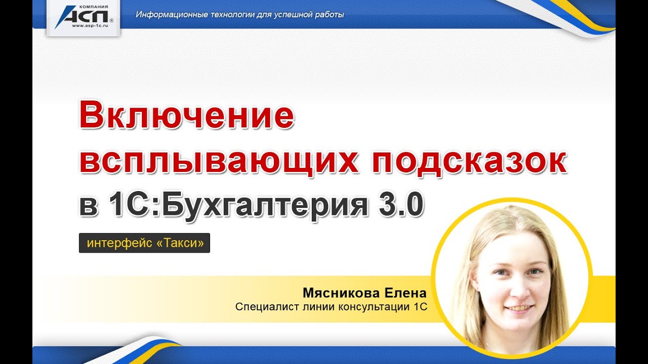 Контекстная подсказка 1с 8.2 интернет реклама услуг товаров