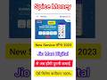 Spice money jiomart digital से दुगनी कमाई शुरू | Spice money jiomart digital service |#short #shorts