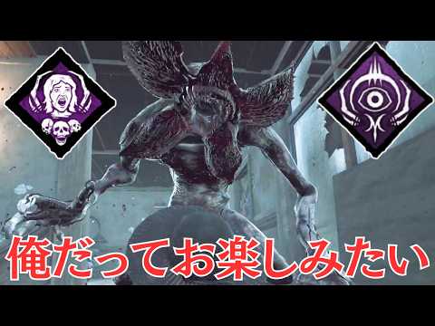 話題のパーク2種盛り天界お楽しみゴルゴン【キラー（デモゴルゴン）でDead by Daylight 実況#2195】