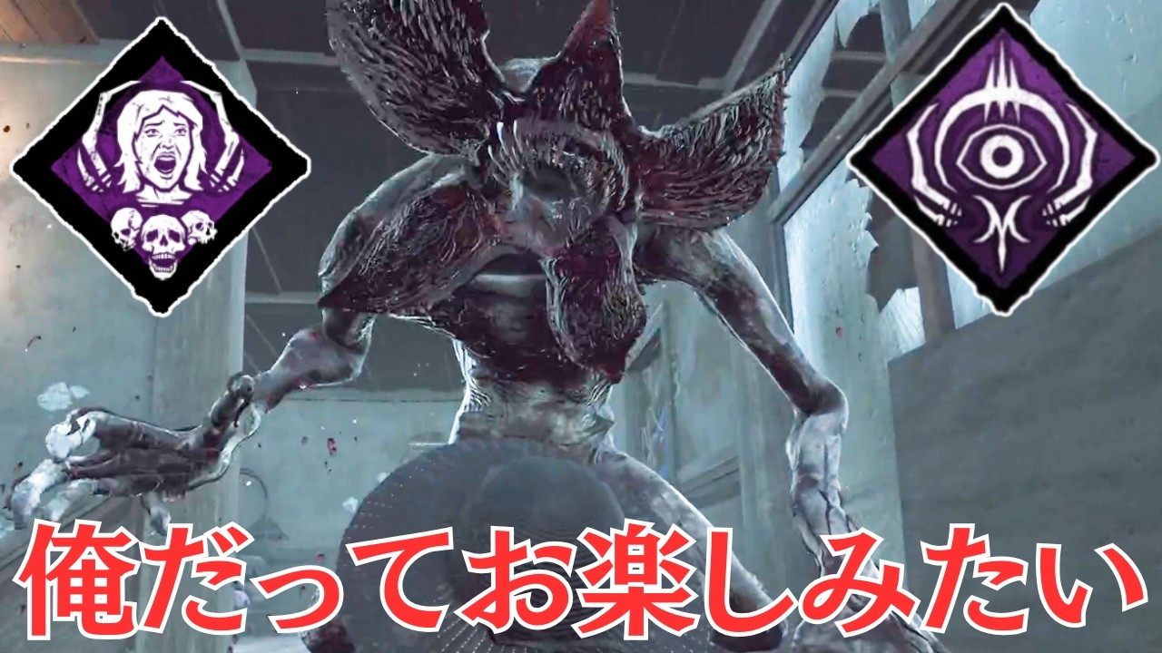 話題のパーク2種盛り天界お楽しみゴルゴン【キラー（デモゴルゴン）でDead by Daylight 実況#2195】