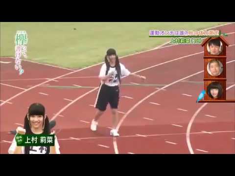 欅坂46 上村莉菜 ブハブハ スポーツテスト Youtube