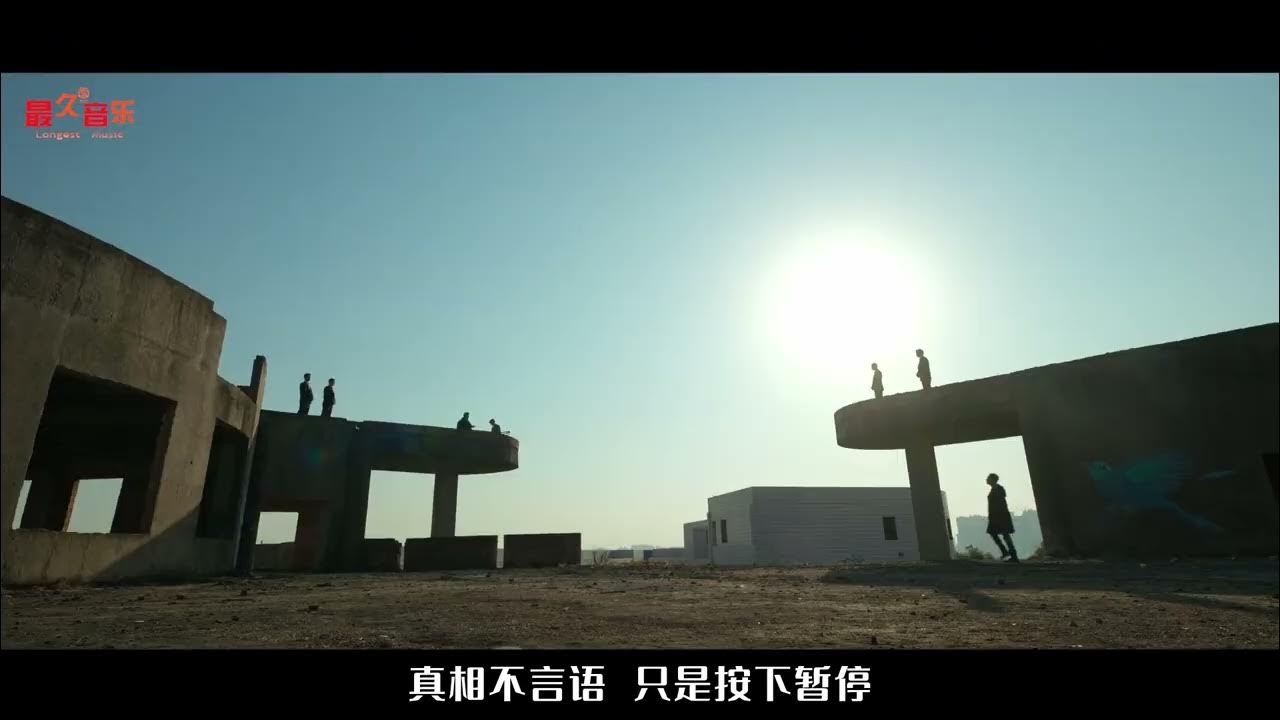 狂飙片尾曲MV《藏无可藏》MV 狂飙片尾曲MV《藏无可藏》MV