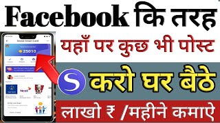 sagoon lite | sagoon lite unlimited refer trick | How to use sagoon lite | Sagoon lite refer script screenshot 4