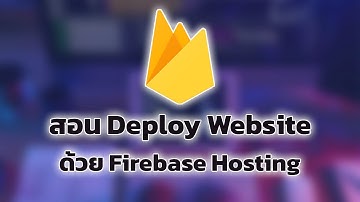 Firebase Hosting: สอน Deploy Website ขึ้น Hosting !!!